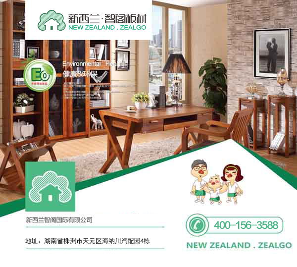 【騰訊房產(chǎn)】健康環(huán)保 是現(xiàn)在對生態(tài)板材的硬性要求！