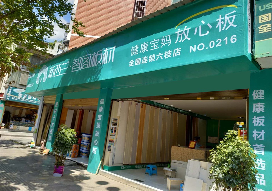 貴州省●六盤(pán)水六枝特區(qū)專(zhuān)賣(mài)店0216