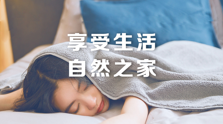 智閣家居，更懂你的生活