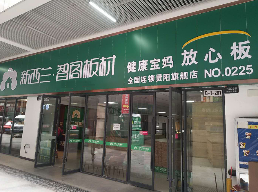 貴州省● 貴陽(yáng)專賣店0225