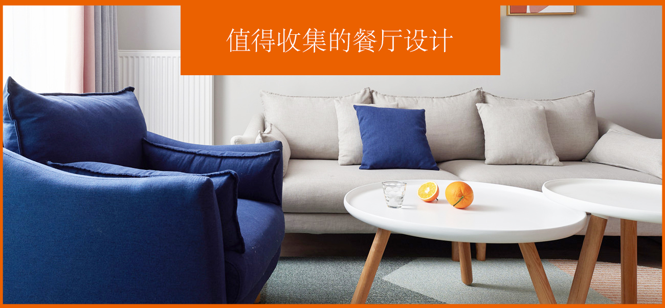 值得收藏的餐廳設(shè)計，看完都驚呆了