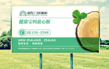 【騰訊房產】新西蘭智閣生態(tài)板材受寵，消費者反響熱烈