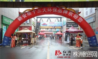 株洲新安居建材市場地址，株洲新安居怎么樣
