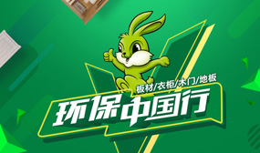 實(shí)木顆粒板什么牌子好？
