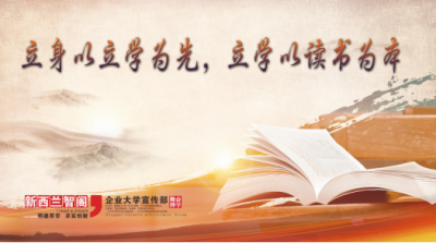 智閣板材第1期讀書分享會(huì) 《日經(jīng)營(yíng)》